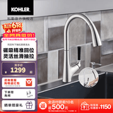 科勒（KOHLER） 抽拉式冷热水龙头单把厨房龙头玛亚科下抽拉式龙头 龙头-不锈钢拉丝