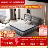 顾家家居（KUKA）弹簧床垫竹炭椰棕偏硬床垫青少年老人床垫子梦想垫硬享版1.5X2米