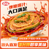 逗嘴冷吃千层肚红油双拼585g 川味红油毛肚解馋即食 源头直发包邮