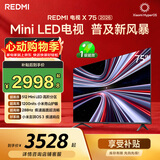 小米（MI）【价保618】 REDMI电视X 2026款 75英寸 Mini LED288Hz 1200nits 4GB+64GB平板电视L75RC-RX