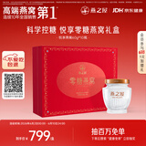 燕之屋即食燕窝零糖礼盒送女生生日礼物送妈妈60g×10瓶营养品礼品