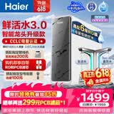 海尔（Haier）净水器鲜活水pro+1200G瞬时1400G抑菌滤芯触控龙头双出水厨房专用台下母婴直饮净水机R883