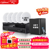 山水（SANSUI）T2 吸顶音响喇叭 5.1家庭影院音响套装 背景音乐客厅 吊顶喇叭 音箱功放家用 T3【900W功放+6.5喇叭*5+8吋炮】