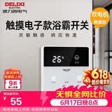 德力西（DELIXI）浴霸开关 触摸款双电机浴霸开关86型卫生间浴室多合一开关面板