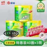 榄菊蚊香40圈*3筒艾草香型蚊香盘基孔肯雅热驱蚊防蚊黑蚊香盘香