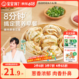 宝宝馋了猪肉花卷馒头包子儿童早餐半成品速冻食品320g享宝宝婴儿辅食食谱