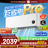 小米米家空调巨省电Pro1.5匹空调挂机超一级能效变频双缸压缩机35GW-NA20/V1A1整机十年质保