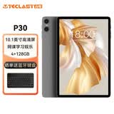 台电P30灰色安卓二合一平板电脑10.1英寸高清大屏 4+128GB学生教育学习娱乐影音游戏pad