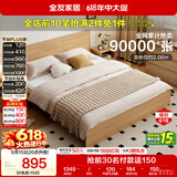 全友家居 北欧原木风次卧室家用双人床1.5米x2米现代简约板式大床家具