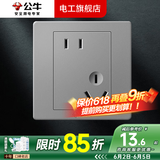 公牛（BULL）G04灰118型开关插座面板多孔组合电源插9孔三位中号暗装大号 （86系列）五孔 插座