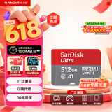 闪迪（SanDisk）512GB TF（MicroSD）内存卡 A1 U1 C10 至尊高速移动版存储卡 读速150MB/s 手机平板游戏机内存卡