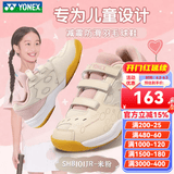 尤尼克斯（YONEX）尤尼克斯儿童羽毛球鞋101JR男女童鞋青少年减震魔术贴比赛运动鞋 SHB101JR 米粉色 防滑耐磨 34 (200mm) 建议拍大1-2码