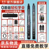 新锐XR3000电吹管初学者中老年乐器大全国产电子萨克斯电子管电笛子 黑色标配+音箱+收发器+大礼包