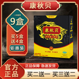 康秋贝【康秋贝】肉苁蓉人参膏 官方正品草本膏 康秋贝男士传统滋补膏滋 买5送4【钜惠装】 200g*9盒