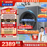 统帅（Leader）海尔出品 云朵滚筒洗衣机洗烘一体机  10公斤全自动超薄 京东自营以旧换新国家补贴HLD659SU1