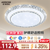 ARROW箭牌照明 卧室灯LED吸顶灯简约客厅灯中山灯具 水晶-60W三色50cm适15平内