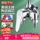 BSITN黄铜明装淋浴水龙头明管冷热混水阀浴室花洒开关龙头B7097