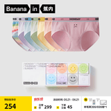 蕉内（Bananain）520C星期主题情侣抗菌内裤棉里贴50支莫代尔送男女友内衣礼盒装 【升级款】女士星期裤 7条 XL