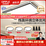 欧普照明（OPPLE）吸顶灯客厅大灯快装护眼智能LED照明灯具灯饰简约现代套餐1包安装