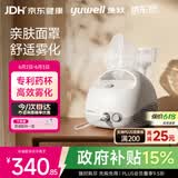 鱼跃（yuwell）雾化器雾化机儿童成人老人家用医用空气压缩式雾化器亲肤面罩403E