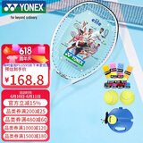 尤尼克斯（YONEX）网球拍初学训练ELITE灰蓝已穿线附手胶网球训练器