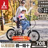 凤凰官方旗舰店折叠自行车成年人20寸男女禧玛诺变速亲子通勤车ZD300 胡椒白【钢架】禧玛诺7速+宝宝座椅