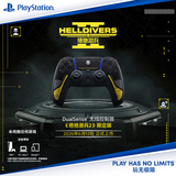索尼（SONY）PS5 PlayStation DualSense无线游戏手柄 ps5手柄 《绝地潜兵2》限定版
