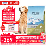 伯纳天纯专供款 中/大型犬全价幼犬宠物主粮羊肉蔓越莓味萨摩耶15kg/30斤