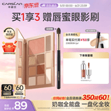 卡姿兰（Carslan）十色眼影盘一盘多用大地色眼影腮红高光修容鼻影01#18g生日礼物女