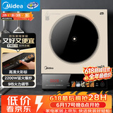 美的（Midea）家用电磁炉电陶炉电池炉2200W大功率猛火新型电磁灶一体微晶面板爆炒炒菜智能定时火锅炉MC-E22B35