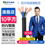 民兴电缆 10平方铜芯电线RVV四芯 4*10平方国标铜线护套线软线ZC-RVV-4*10平方-1米