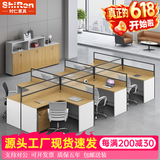 时仁（ShiRen）办公家具办公桌椅组合员工桌电脑桌现代简约屏风隔断办公室卡座 色卡一块（定制颜色）