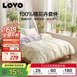 LOVO罗莱家纺 全棉四件套纯棉斜纹床单被罩双人床上用品220*240cm