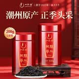 一杯香茶叶乌龙茶凤凰单枞潮州单丛200g礼盒装送礼自己喝散装茗茶