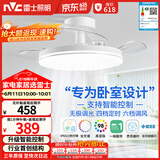 雷士（NVC）LED照明枕边风风扇灯吊扇灯北欧卧室全光谱1级能效智控36瓦餐厅灯