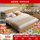 全友家居 北欧原木风主卧室家用双人大床1.8米x2米现代简约板式床家具