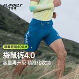 飞比特袋鼠裤4.0丨男士压缩跑步裤速干透气吸湿排汗马拉松专业跑步短裤