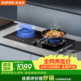 苏泊尔（SUPOR）【保价618】燃气灶煤气灶具嵌入式双灶5.2KW猛火台式嵌入式气电两用合金炉头以旧换新 液化气DY60S