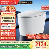 浪鲸（SSWW）卫浴小哆啦落地轻智能马桶免水压限制家用小户型自动坐便器座便器 【019A全智能】多重水洗+脚感翻盖翻圈+泡沫盾 305/300mm 【配角阀软管/配件齐全】