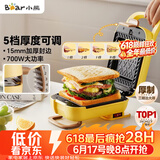 小熊（Bear）三明治机早餐机 面包机电饼铛 华夫饼机可拆双盘配置 加厚封边五档厚度可调多功能热压吐司机Q07N1