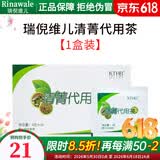 瑞倪维儿康婷清青茶(30袋)多规格专柜正品清轻茶便携装现更名为清菁代用茶 清菁茶 30袋*1盒