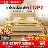 零树实木床双人床简易床1.5m*1.9m床+10cm椰棕床垫包安装JYB-04(套装)