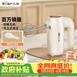 小熊（Bear）打蛋器 家用电动打蛋机 迷你奶油打发器 烘焙手持自动搅蛋器搅拌器  DDQ-B01K1