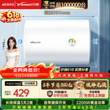 万和【小白云T4Pro】价保618 50升2200W速热免换镁棒专利防电墙小体积租房优选电热水器