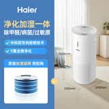 海尔【热销爆款】空气净化器家庭用卧室内除甲醛消毒除菌除烟味除宠物异味净化无雾加湿一体机KJ320 净化加湿一体+加湿滤网
