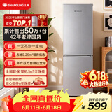 上菱183升两门小冰箱小型家用出租房小户型办公室宿舍双门电冰箱冷藏冷冻两用1-2人以旧换新BCD-183D