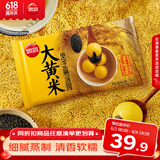 思念大黄米黑芝麻汤圆454g*4袋60颗早餐元宵节
