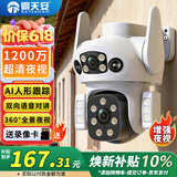 霸天安高清摄像头监控室外无线wifi家庭监控器家用手机远程360度无死角带夜视全景语音旋转对讲农村户外