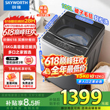 创维波轮洗衣机全自动家用 15公斤超大容量 补贴 京东自营 T150M