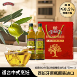 伯爵（BORGES）【保真橄榄油】食用油 西班牙原瓶原装特级初榨750ml*2瓶礼盒装